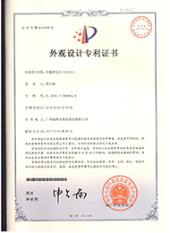 Certificat de brevet dutilité mécanique de parfum